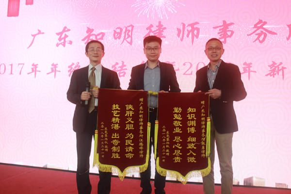 009客户代表赠旗