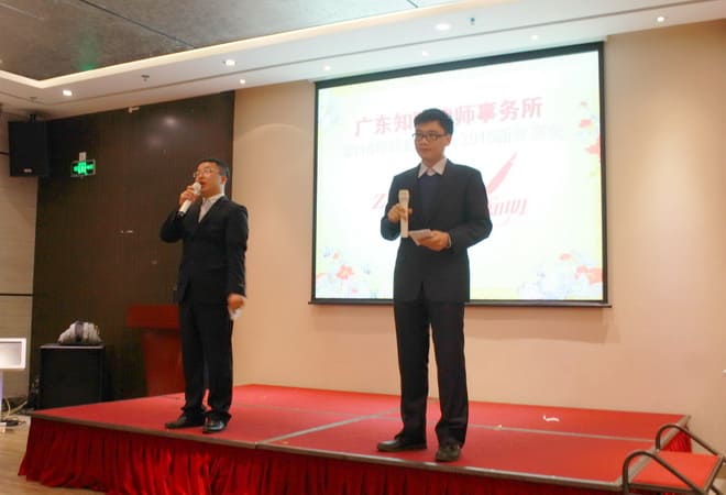 主持人致知明所新春朗诵，知明所举办2014年终总结会暨2015新年宴会