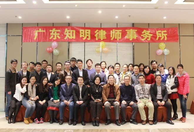 部分与会人员合照，知明所举办2014年终总结会暨2015新年宴会