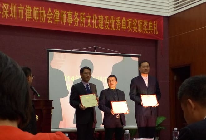 广东知明律师事务所(实习)律师翁万善代表知明所领取的荣誉证书