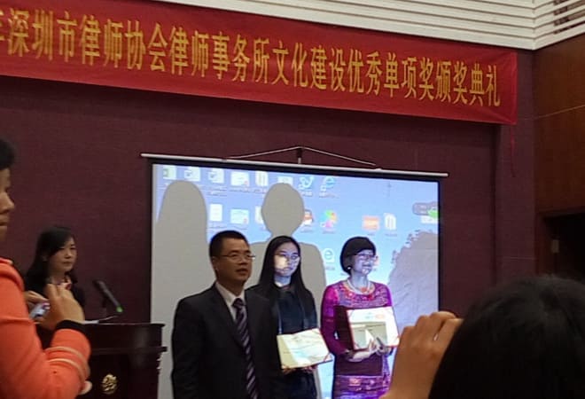 广东知明律师事务所(实习)律师叶惠娟代表知明所领取的荣誉证书
